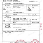 伊犁哈萨克重防腐地坪,伊犁哈萨克超强耐腐蚀涂料-缩略图3